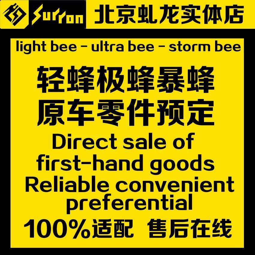 Surron Ultra Bee Orignal Controller for Electric Dirt Bike T - VirtuousWares.Store